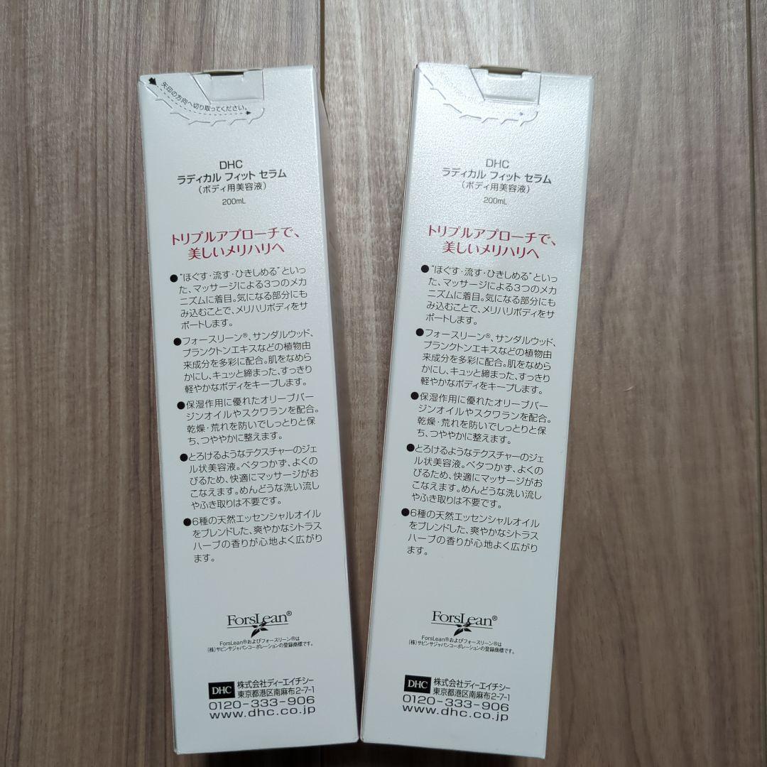 DHCラディカルフィットセラム　200ml 2本セット