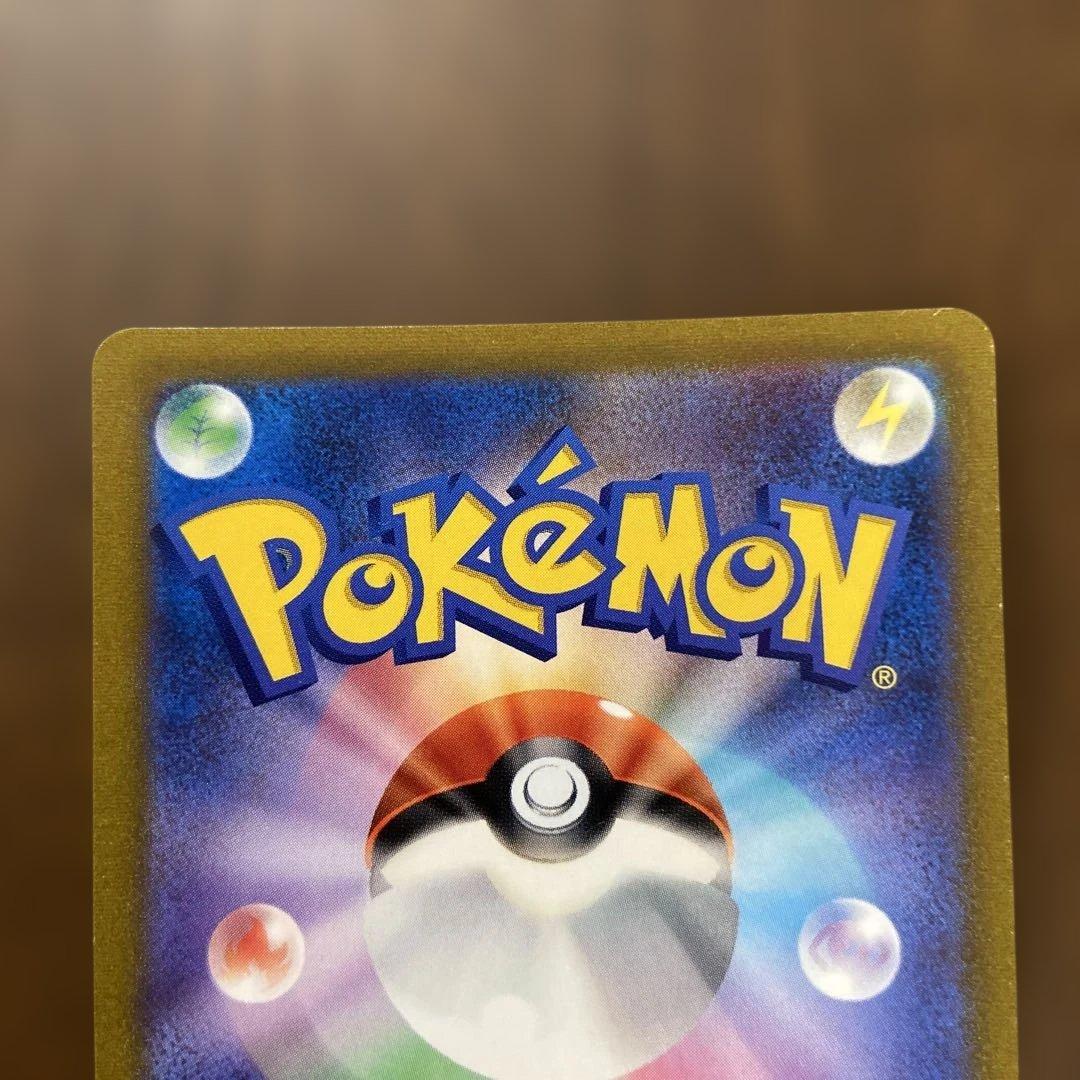 ポケモンカード ピカチュウV CSR S8b 222/184 じゅうまんボルト