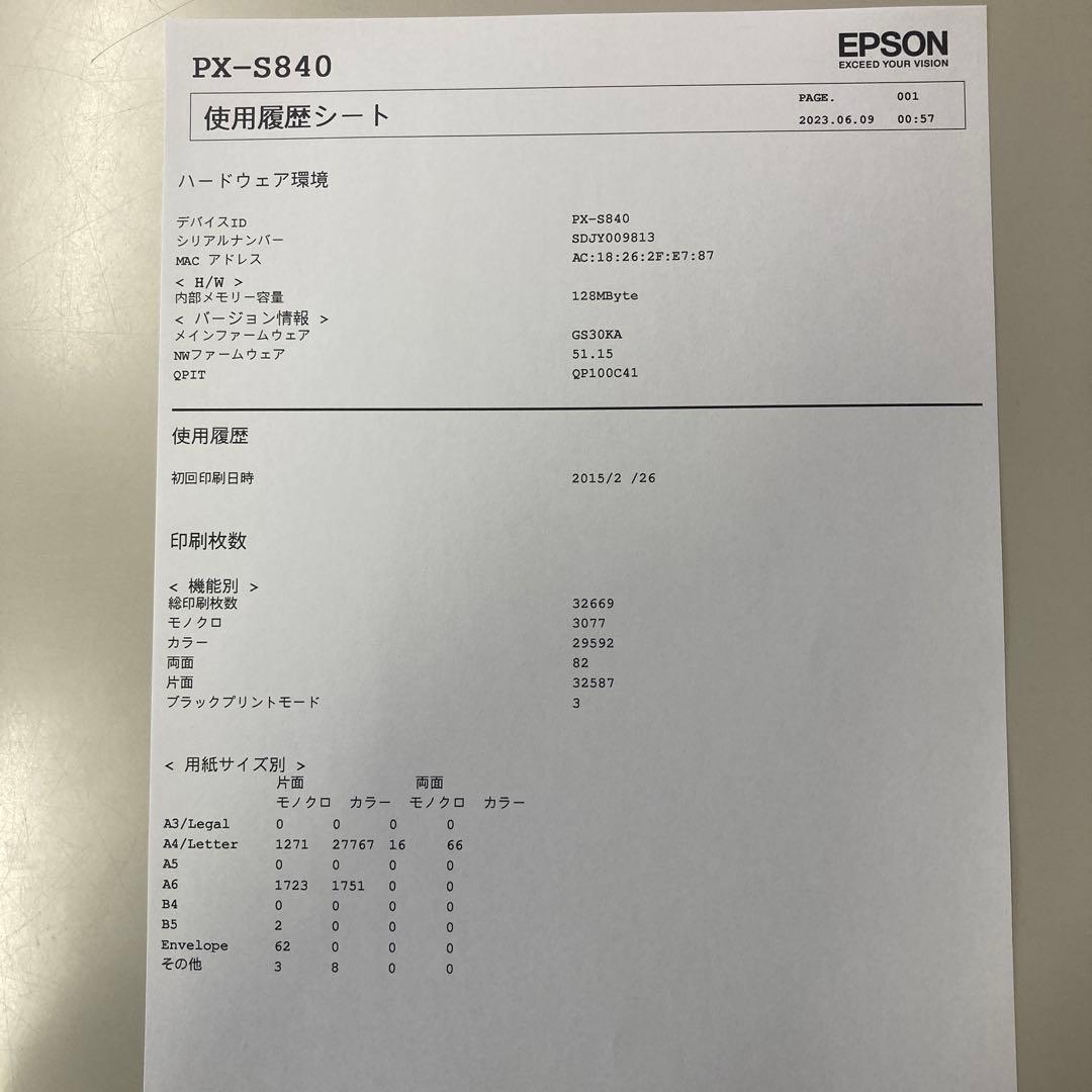 EPSON PX-S840 インクジェット　ジャンク品