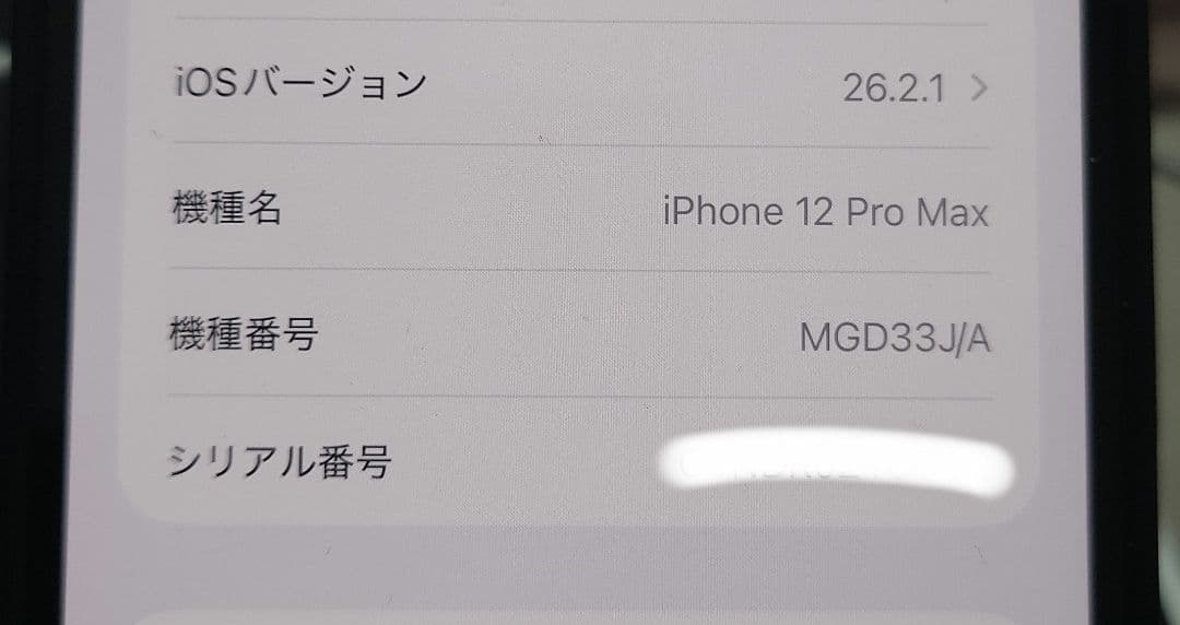 iPhone12 Pro Max 512GB SIMフリー グラファイト