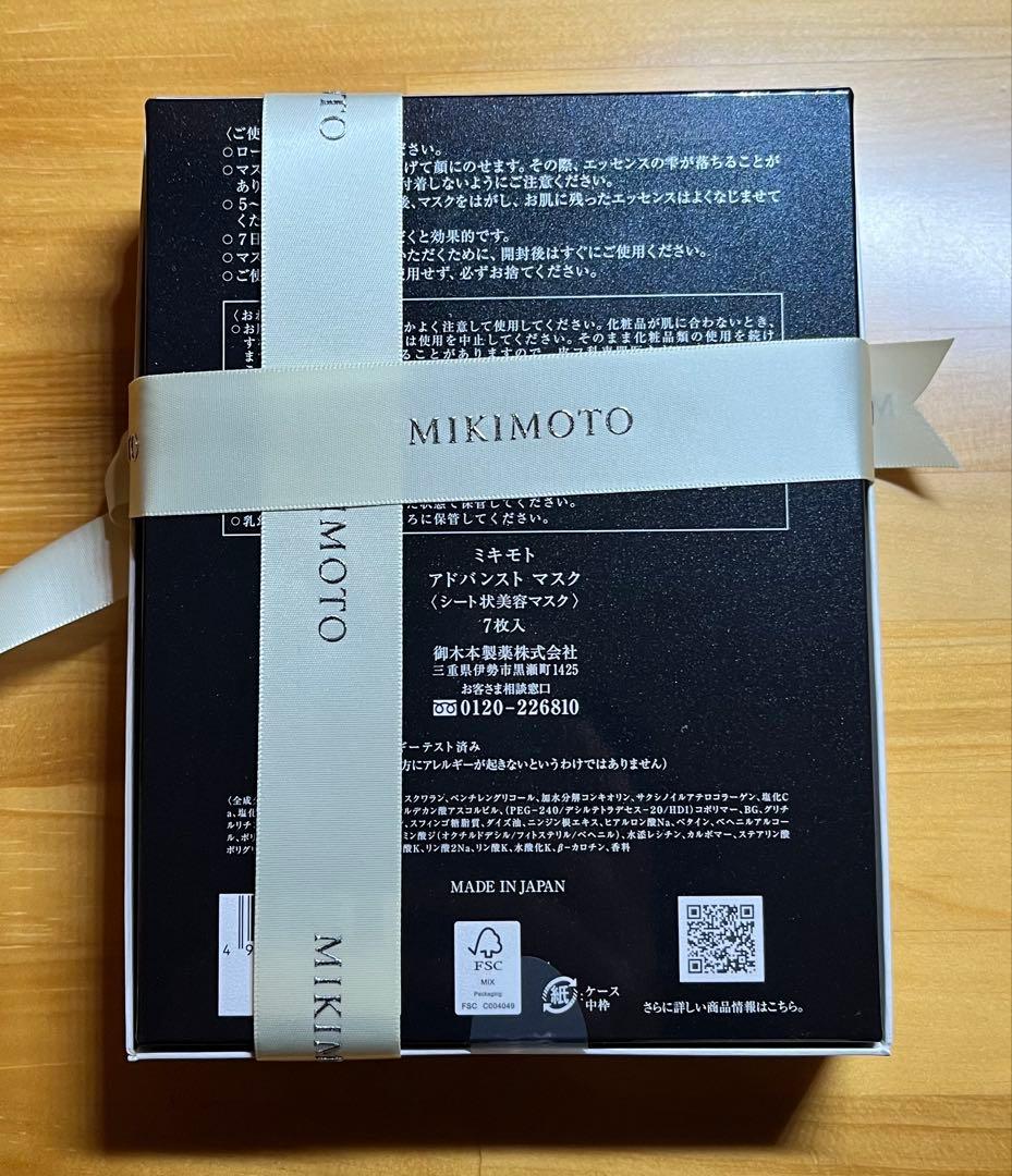 MIKIMOTO ミキモト アドバンスト フェイスマスク　新品未使用