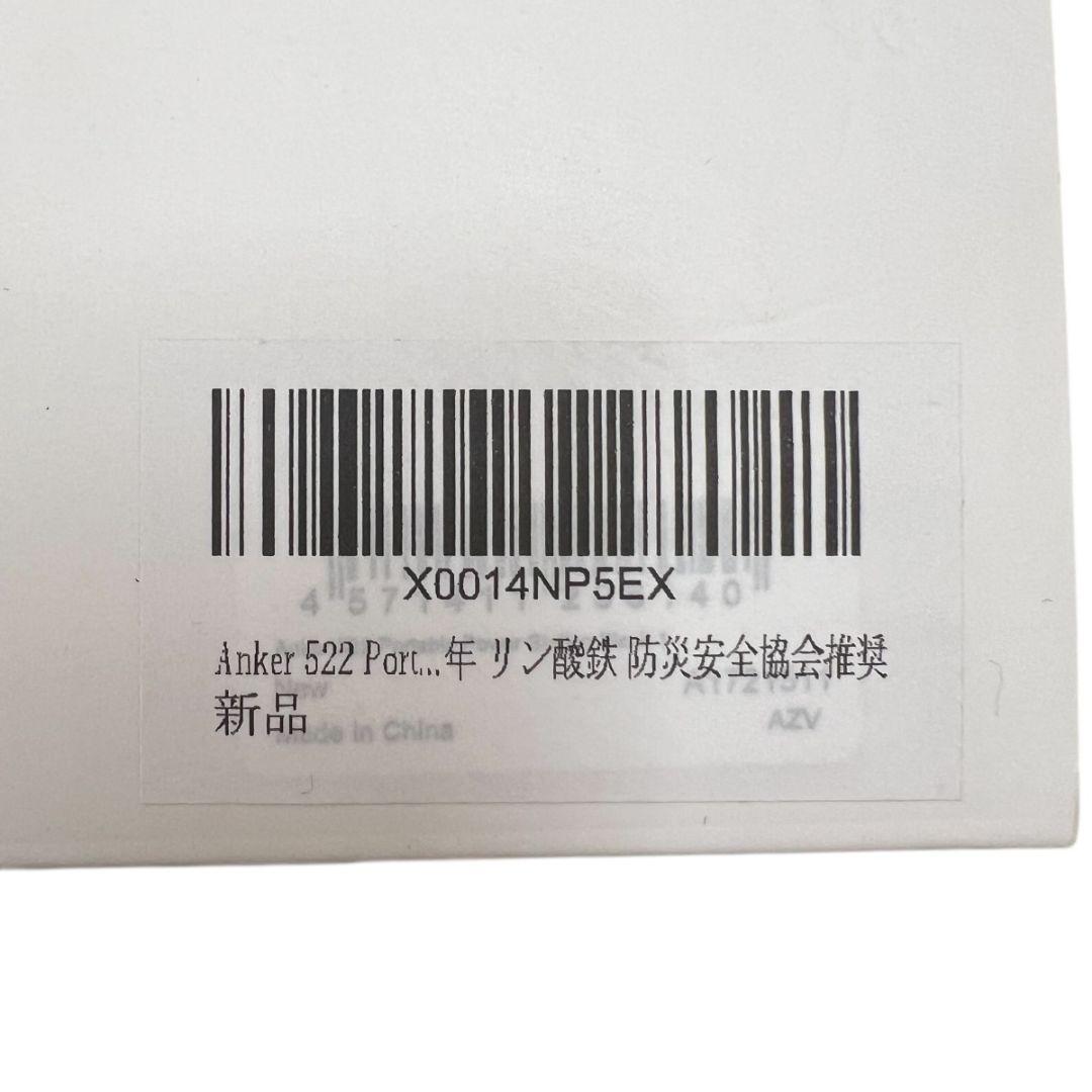 ア*輩様 O22203 新品未使用 ANKER SOLIX 522 Portab