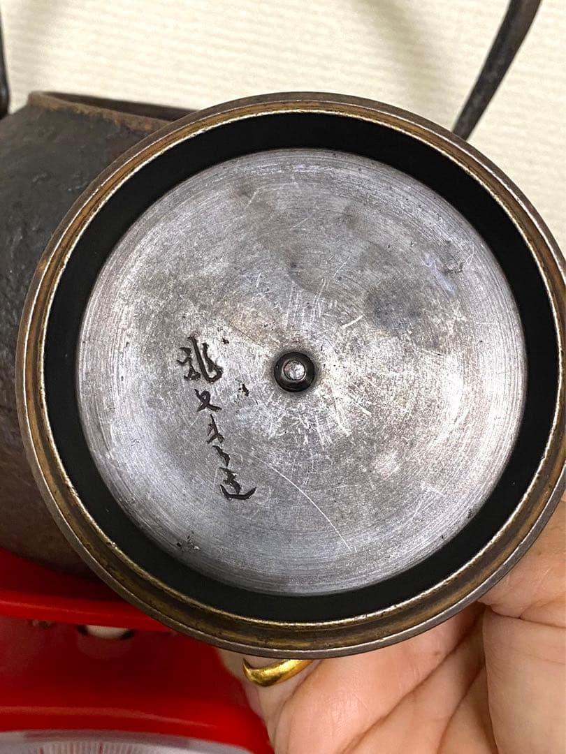 龍文堂造 鉄瓶鉄器 銅蓋 急須 湯沸 時代物 骨董品