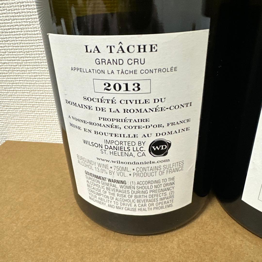LA TACHE 2020 赤ワイン 空ビン2本セット
