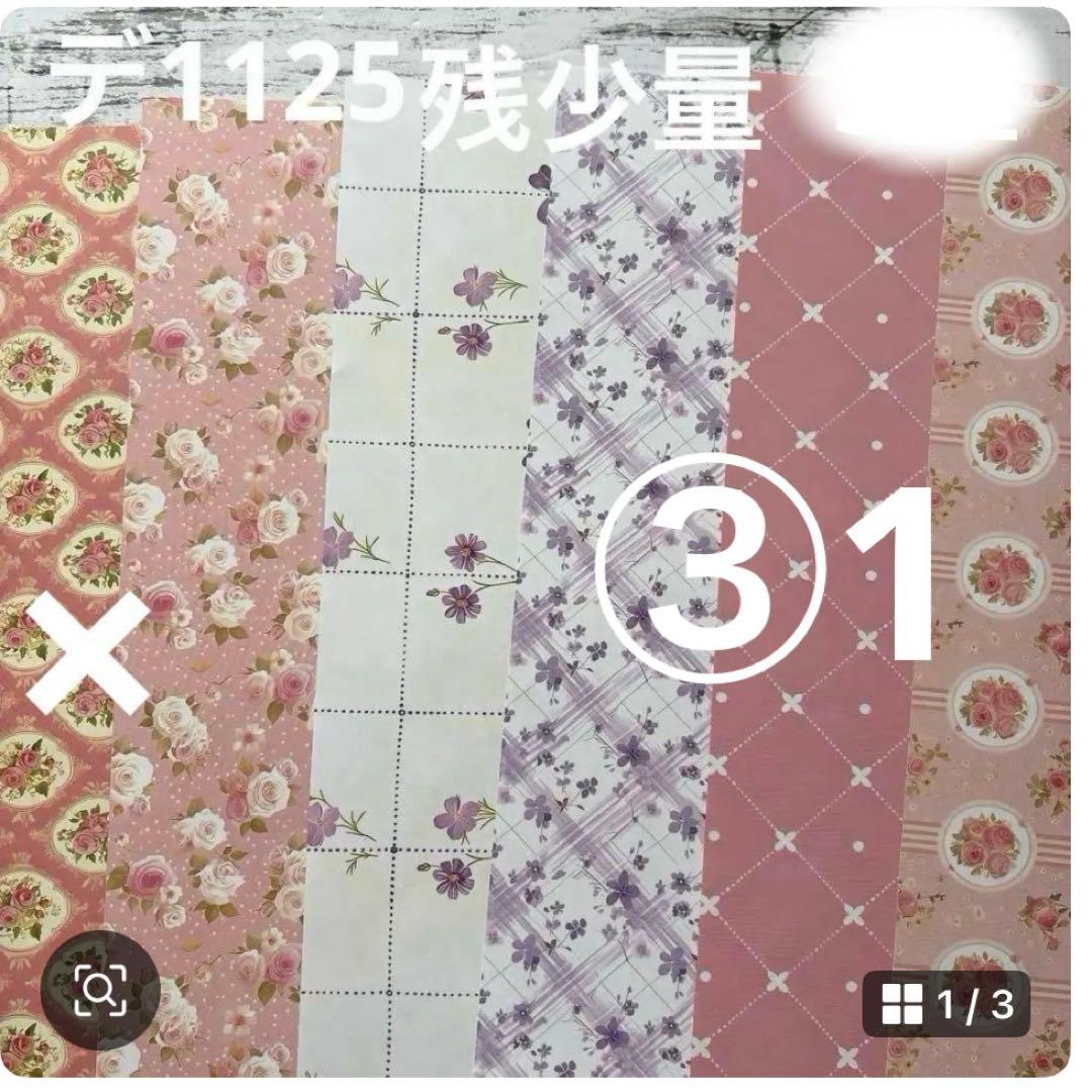専用ページ ちーびた様 7/1