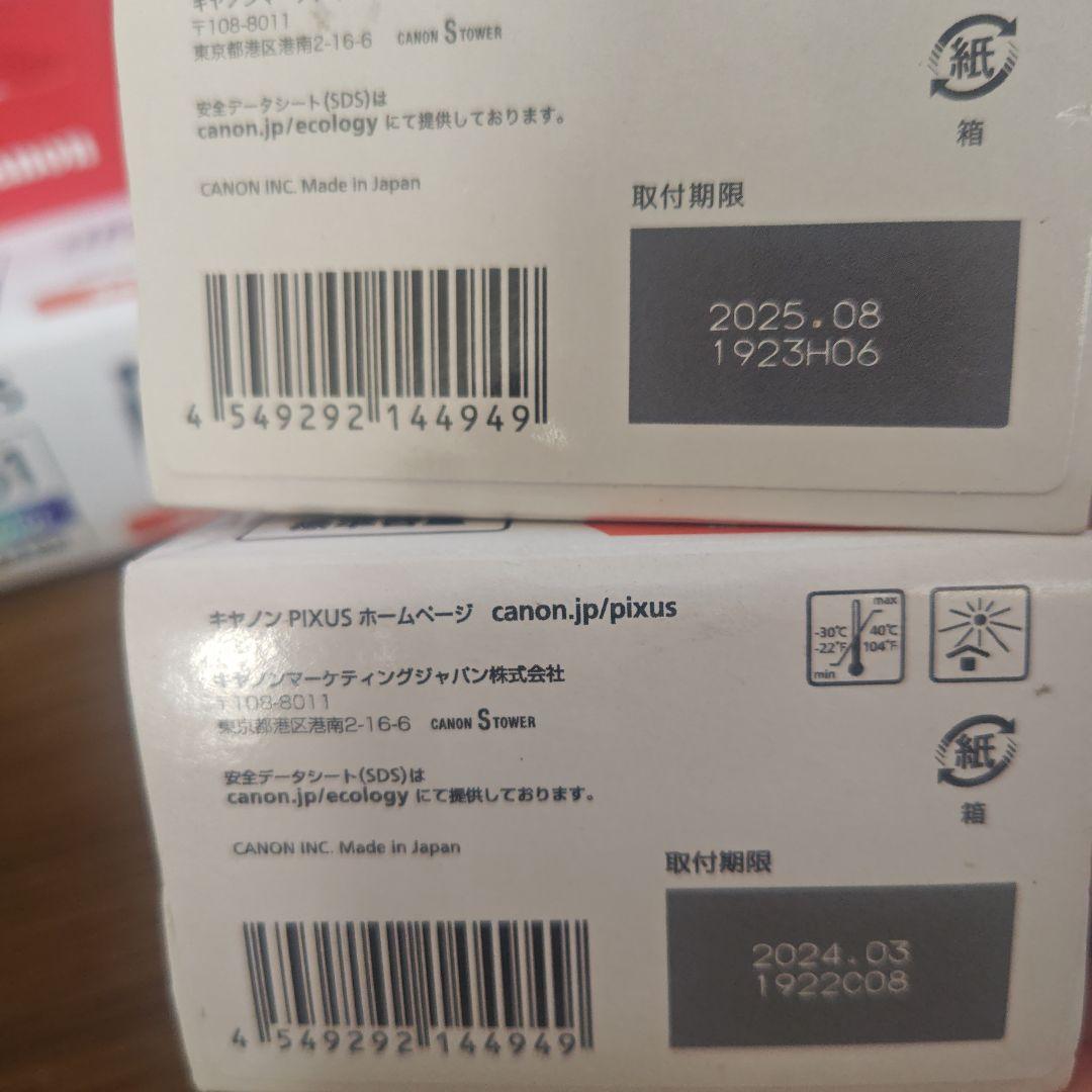 期限切れキャノン インク カラー BC-361 8個まとめ売り