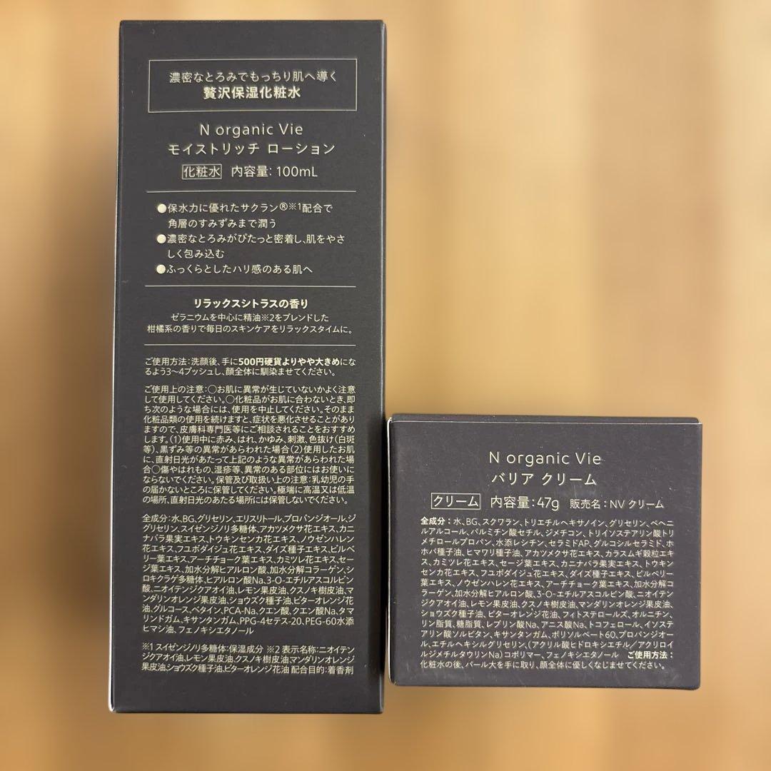 Norganic Vie Lotion & Cream セット