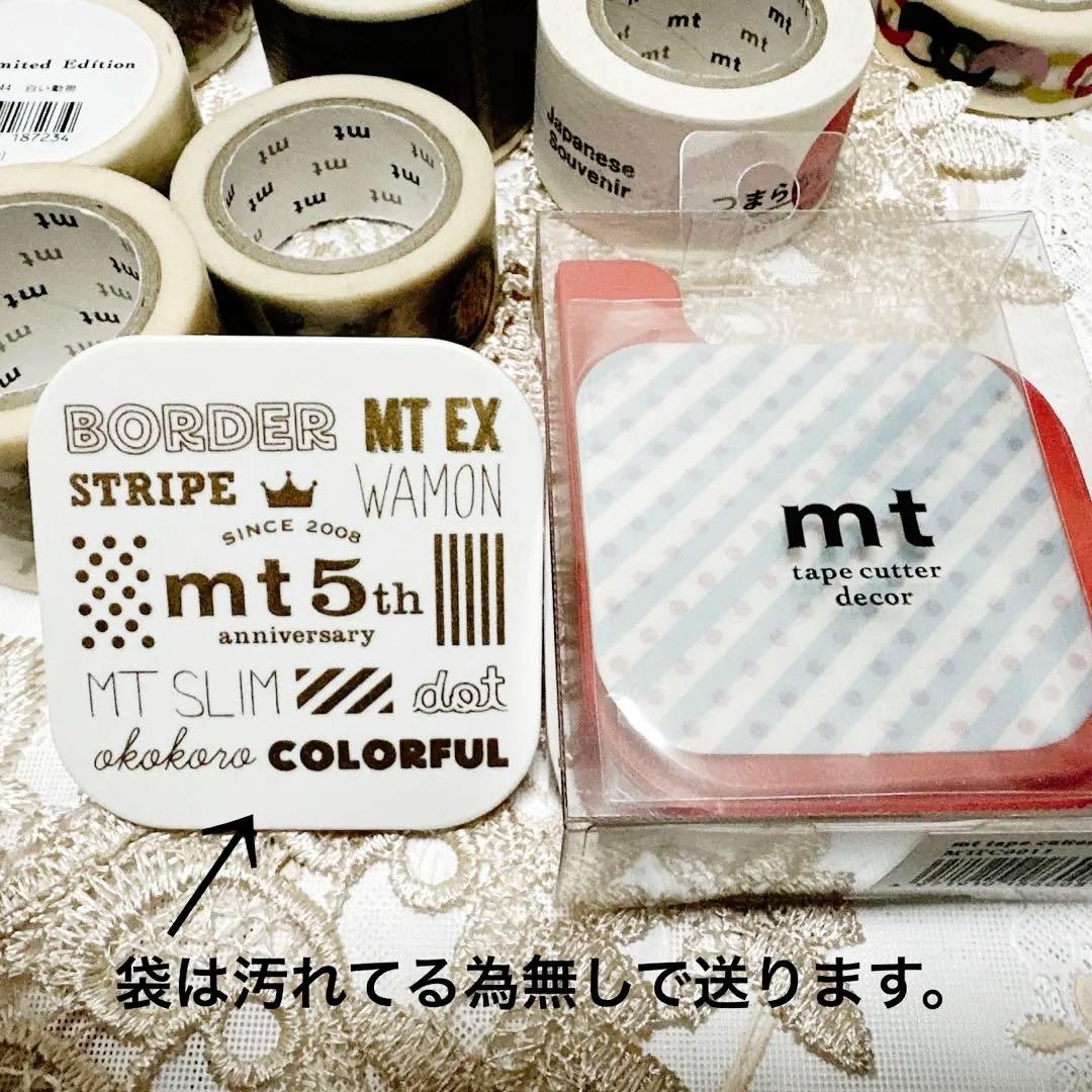 大特価！廃盤 mt 限定 マスキングテープ まとめ売りレア 希少品 貴重
