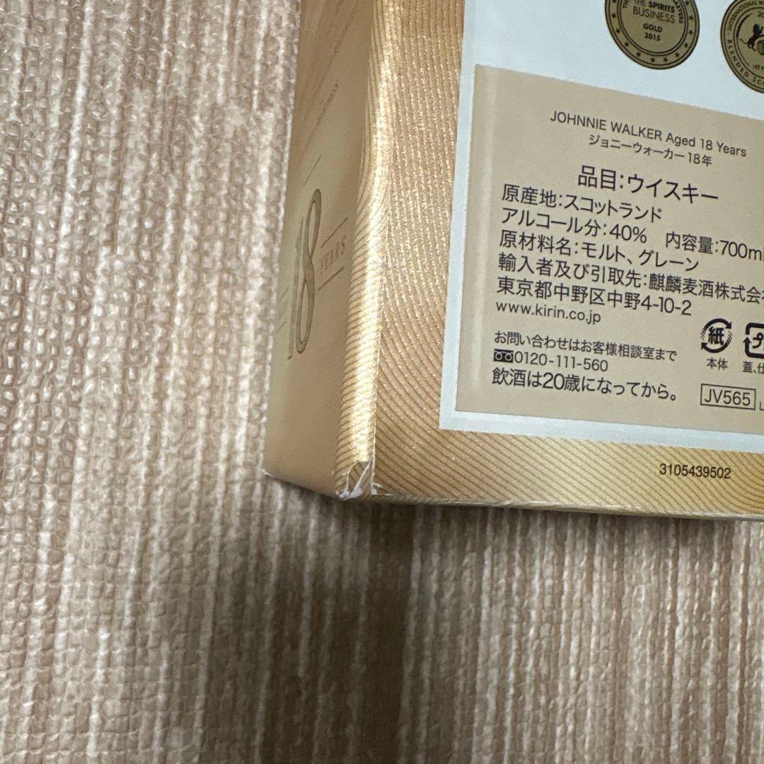 Johnnie Walker 18年 ブレンデッドスコッチウイスキー700ml