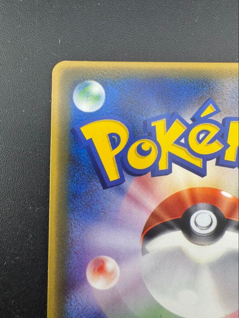 中古品】 ピチュー031/PCG-P PROMO プロモーションカード　マクド