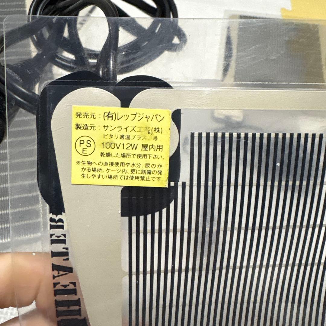 ピタリ適温プラス各種セット
