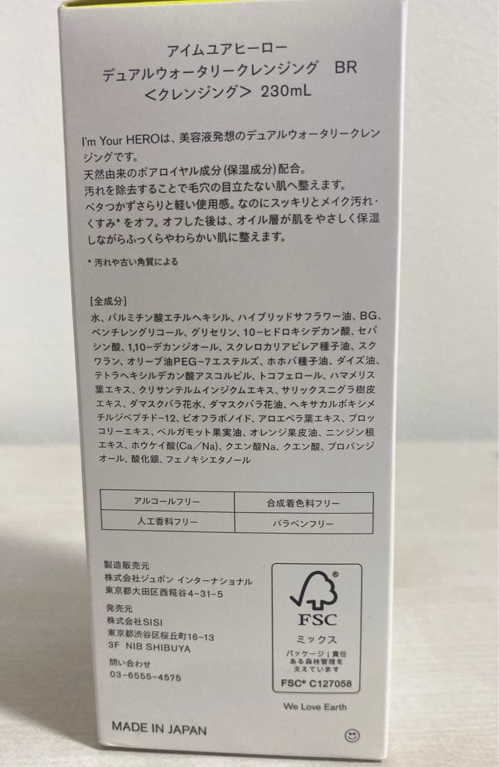 メイク落とし美容液セット