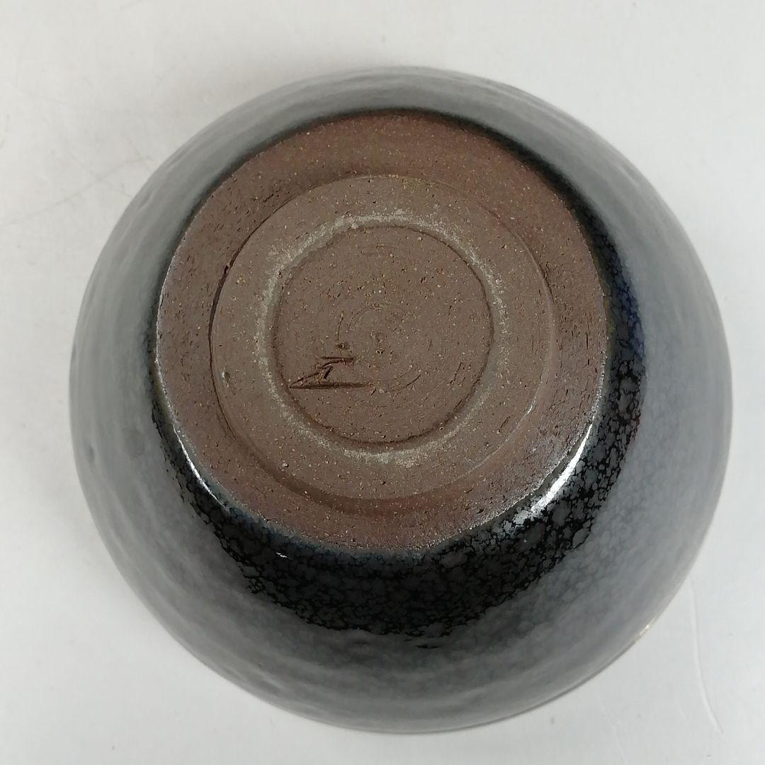 Ｗ２４０　茶碗　『油滴天目茶碗』『洛東　桶谷定一 作』　共箱　抹茶碗　茶道具