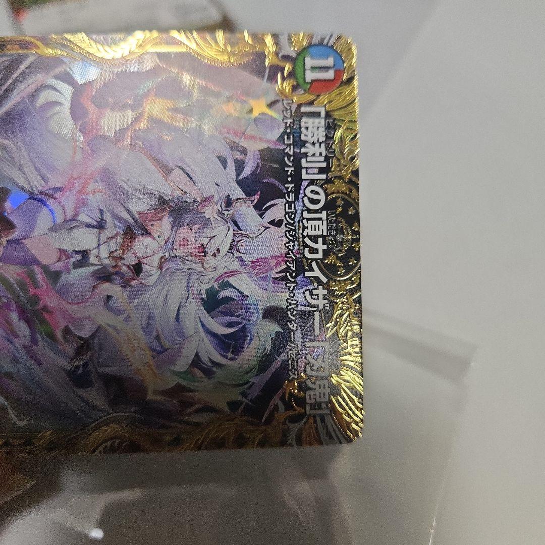 勝利の頂カイザー　刃鬼　金トレ　美品