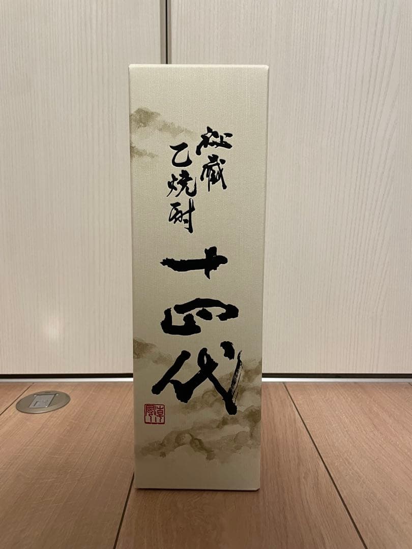 十四代 秘蔵 乙焼酎 720ml 箱付 新品 2026年2月購入品