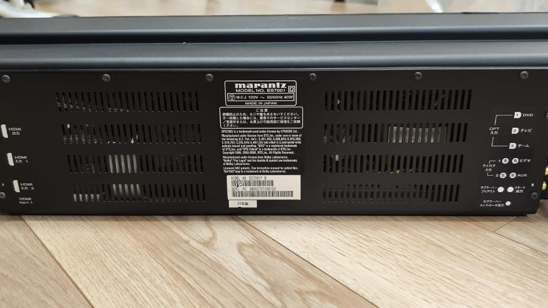 Marantz ES7001 ホームシアターシステム　シネマリウム スピーカー