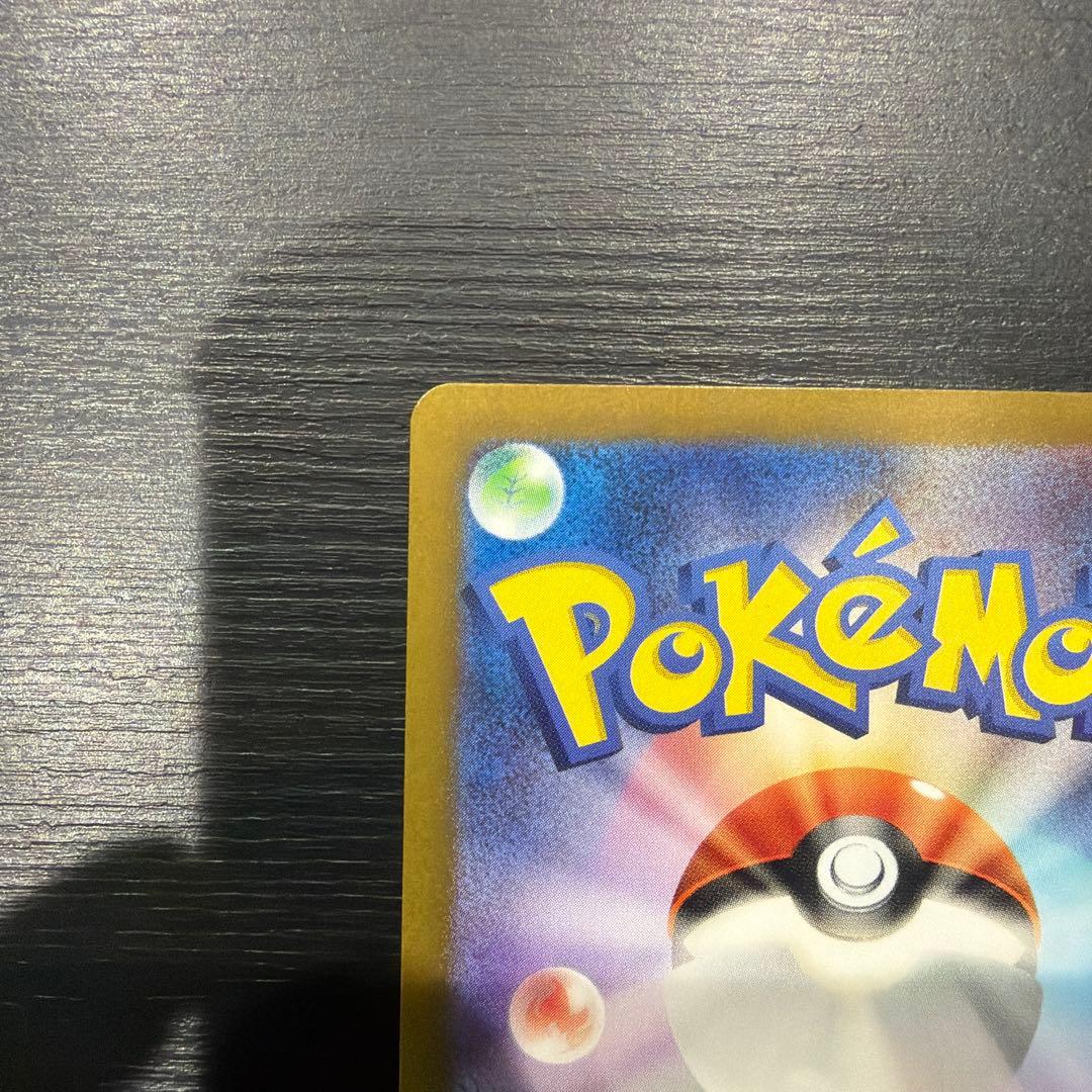 ポケモンカード ベルのまごころ SAR sv5M 097/071