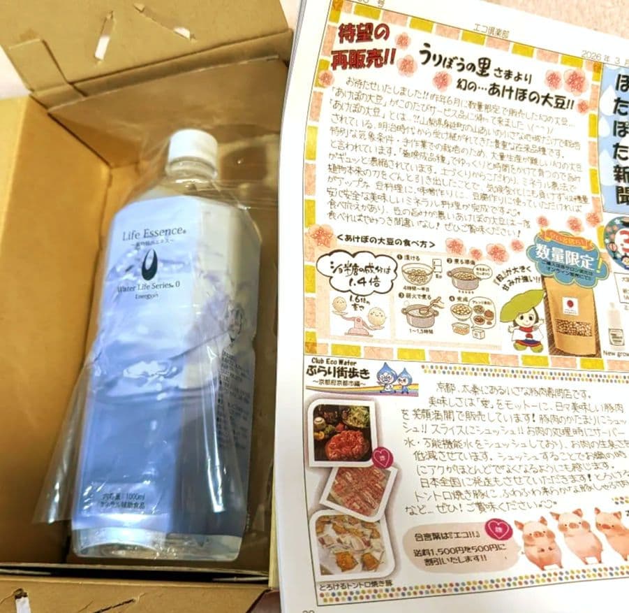 ポタポタクラブ❤ライフエッセンス❤1000ml ❤クラブエコウォーター　ミネラル