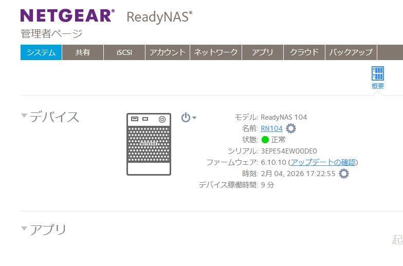 NAS 4ベイ RN104 NETGEAR ReadyNAS