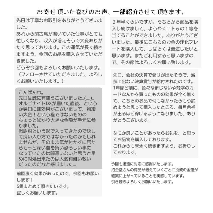 最強 金運アップブレスレット『金運万倍波動玉ブレスレット』パワーストーンNo10