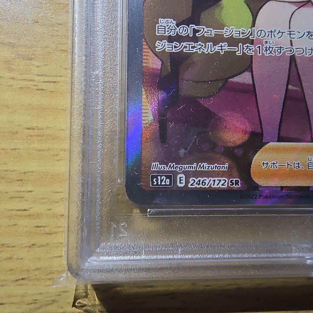 カミツレのきらめき SR S12a VSTARユニバース PSA10　ポケカ