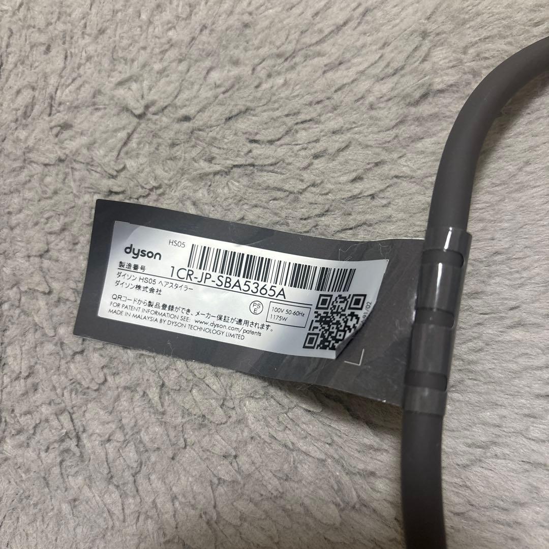 【美品】Dyson ダイソン Airwrap™マルチスタイラー HS05