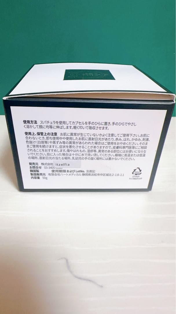フェイスクリーム Dr.SYS CONTUR CAPSULE CREAM