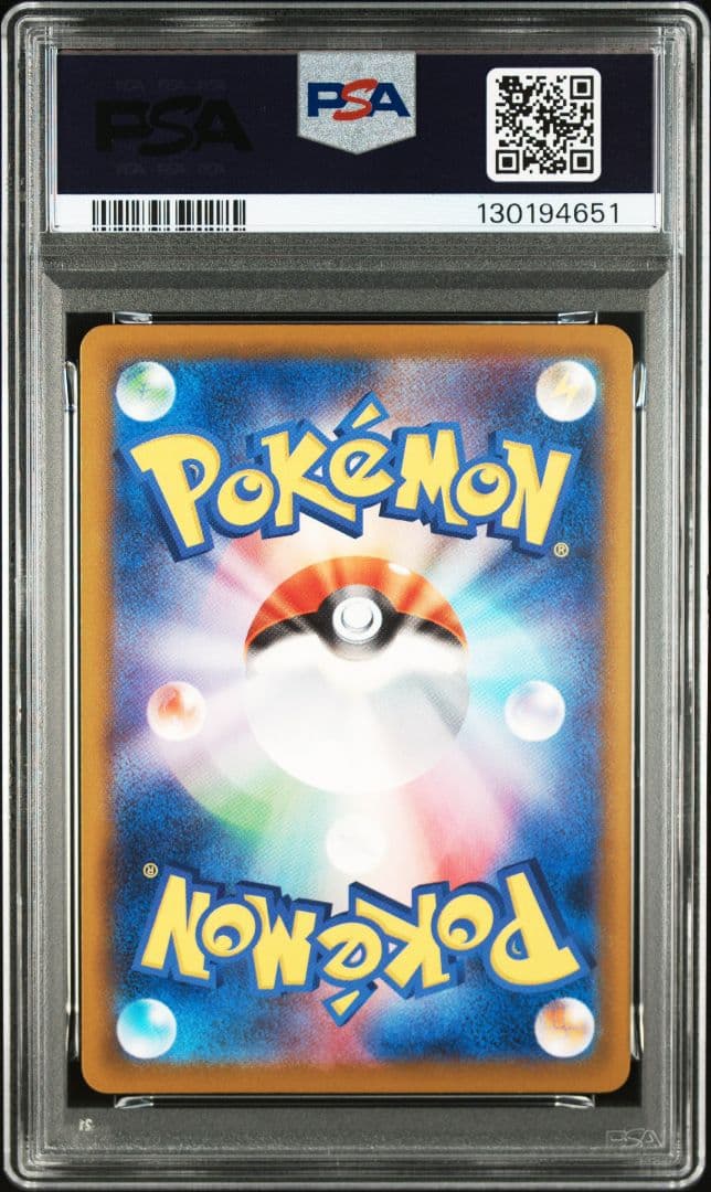 【PSA10】ピカチュウ マクドナルド 　 プロモカード020/M-P