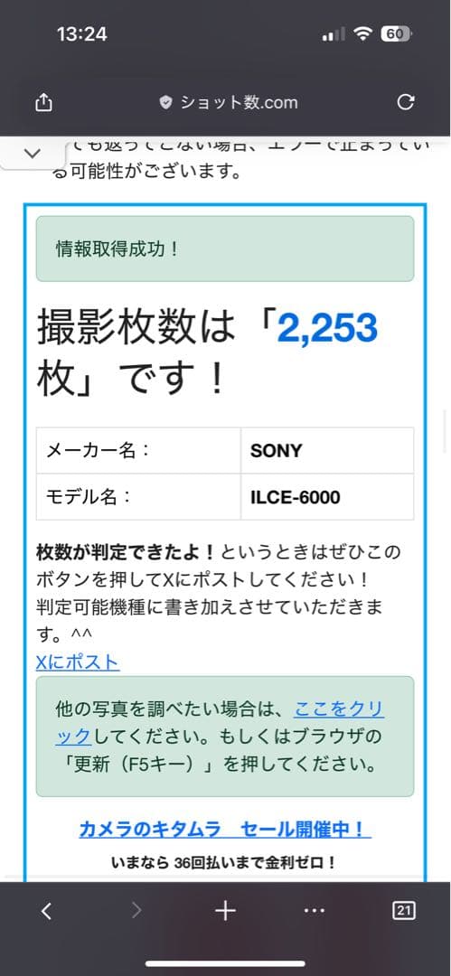 sony α6000 グラファイトグレー ボディ