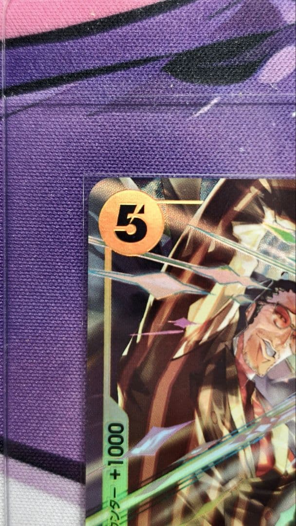 ONE PIECE CARD GAME ポルサリーノ SR