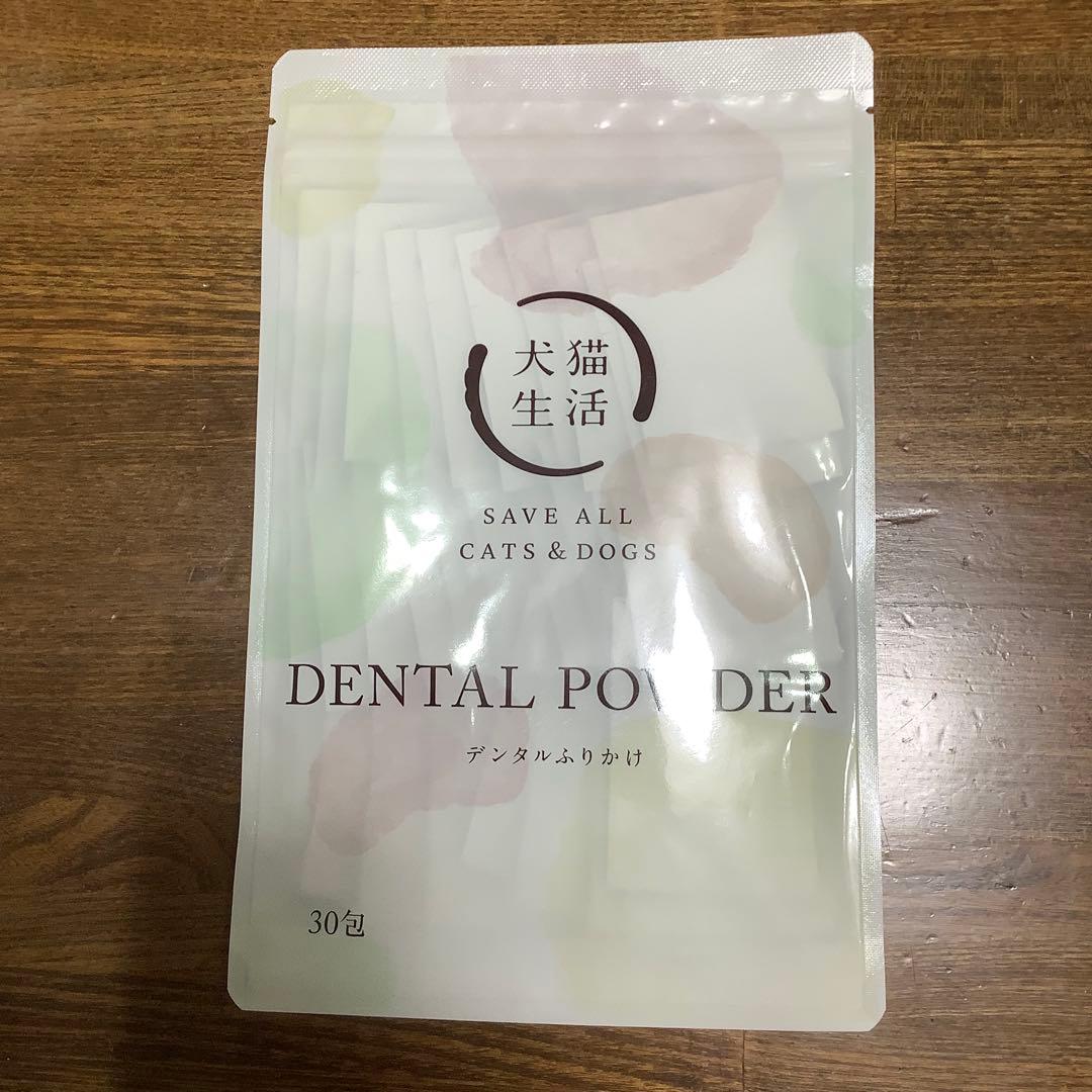 新品　犬猫生活　デンタルふりかけ　2セット