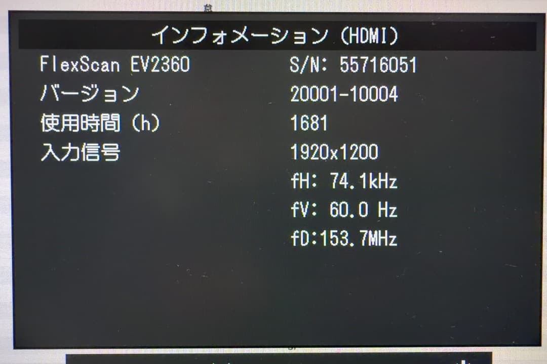 EIZO FlexScan EV2360-BK 22.5型 / WUXGA