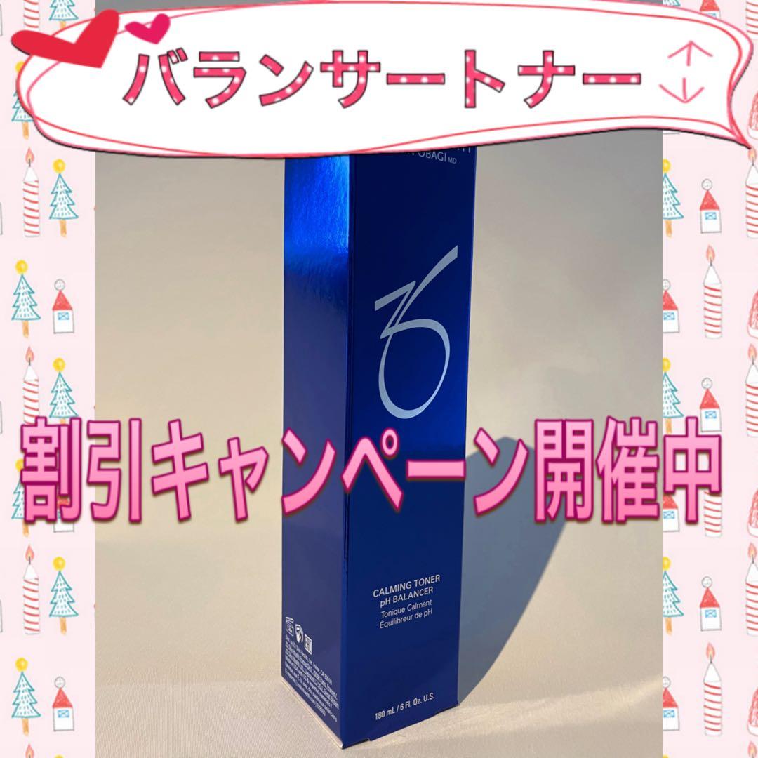 MandRmom ゼオスキン 新品 6点セット