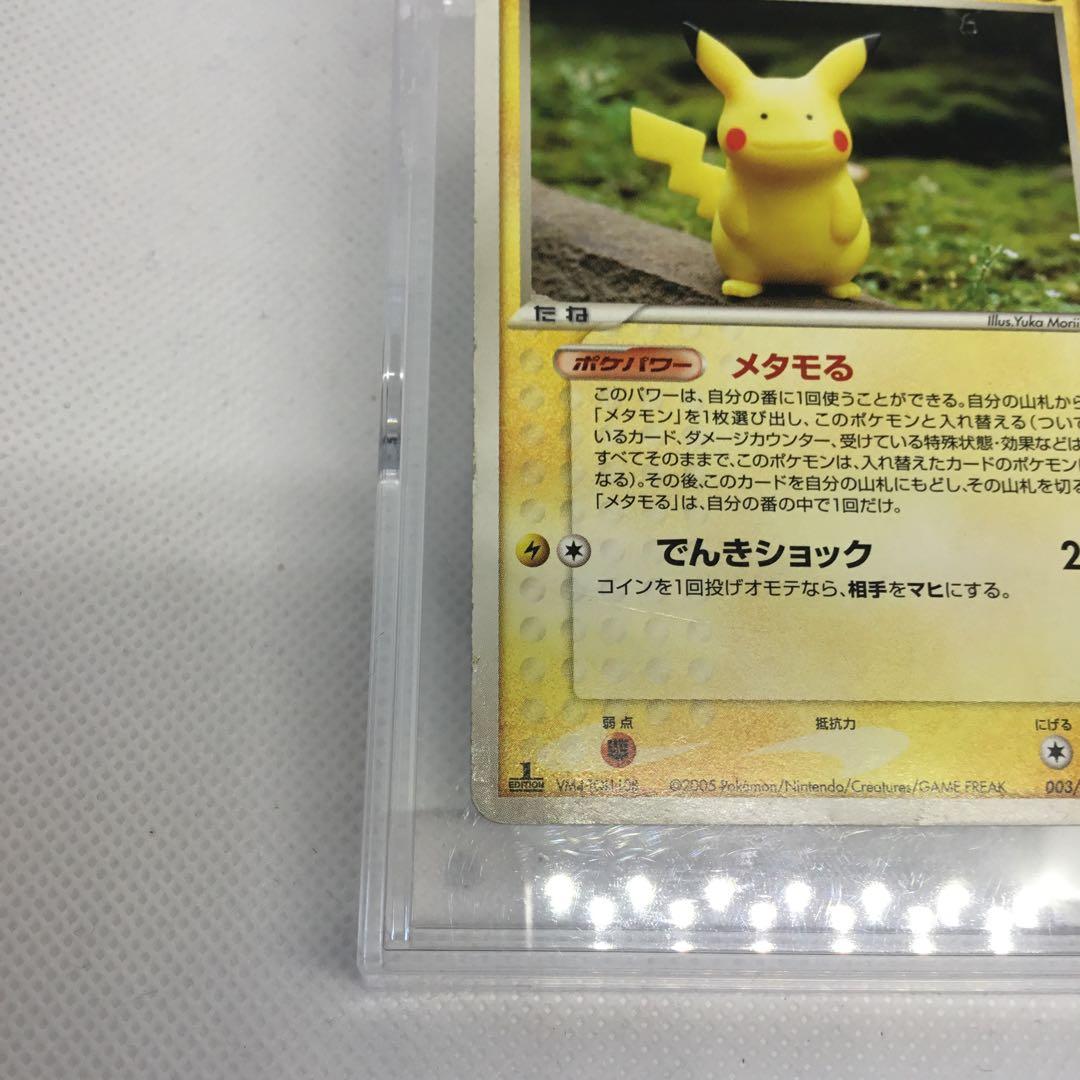 希少　ポケモンカード　メタモン　ピカチュウ　メタモる