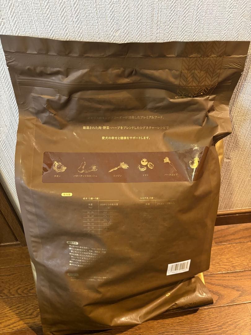 ネルソンズドッグフード　大型犬用10kg 未開封品