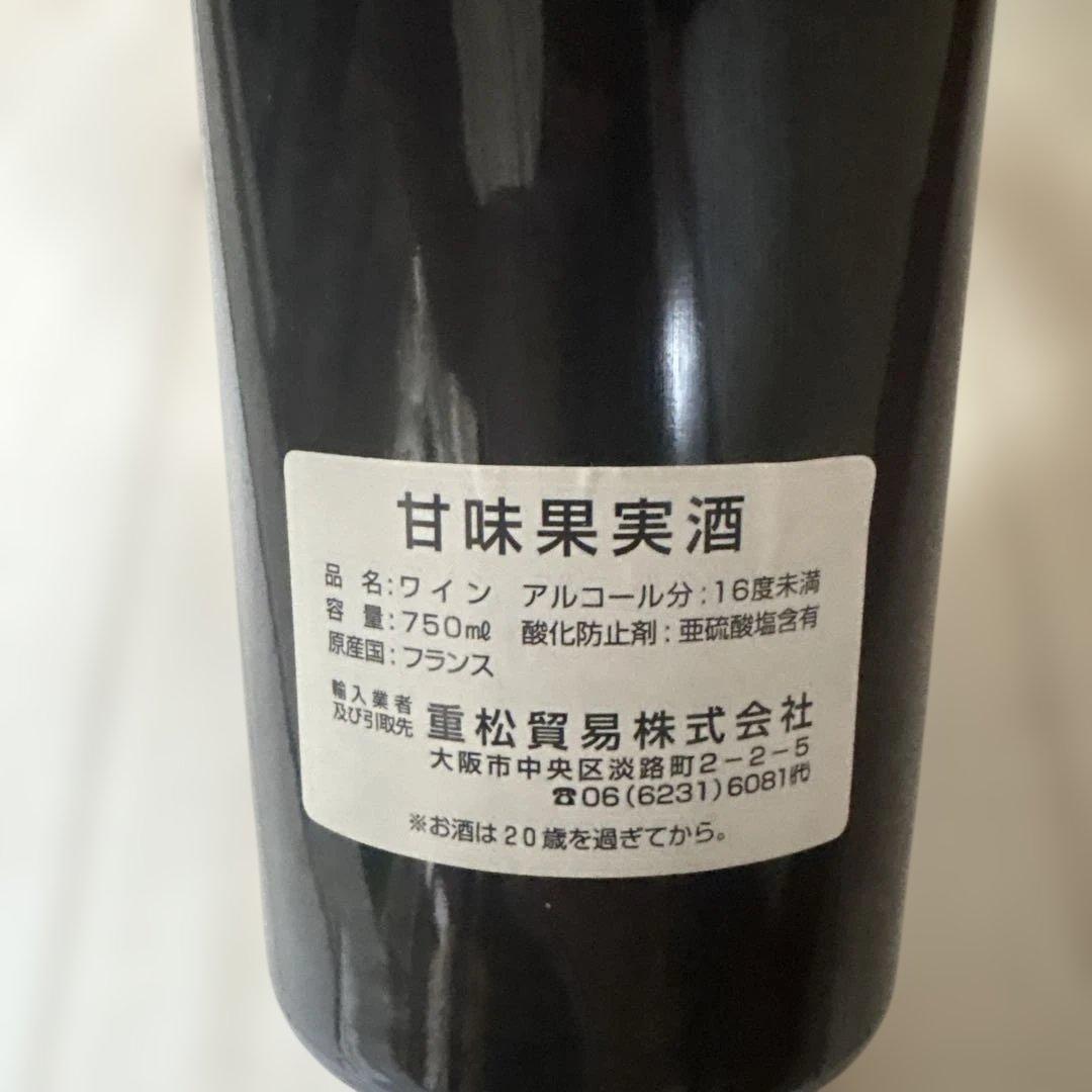 MAURY 1928 木箱ギフトボックス入り 甘味果実酒 750ml