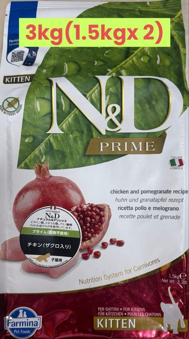 Farmina N&D プライム 子猫用 チキン(ザクロ 入り)3kg