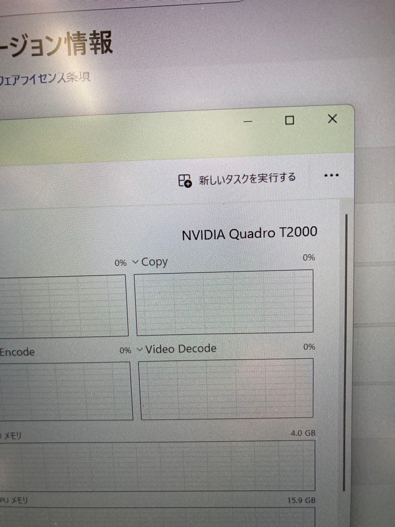 グラボ搭載ノートパソコン　hp Zbook 15 G6