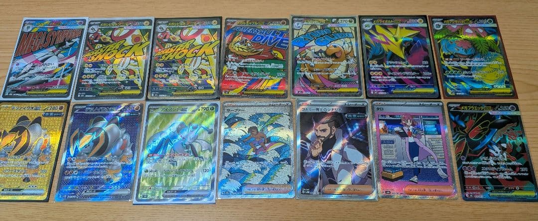 ポケモンカード　sr ma sar セット