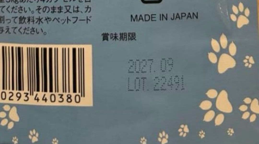 27.09 ガードワン 犬用サプリメント 120カプセル