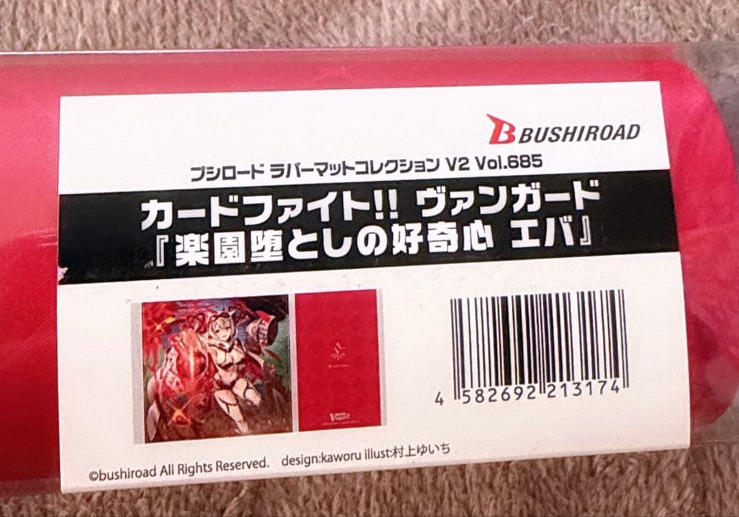 【新品】ヴァンガード エバ プレイマット