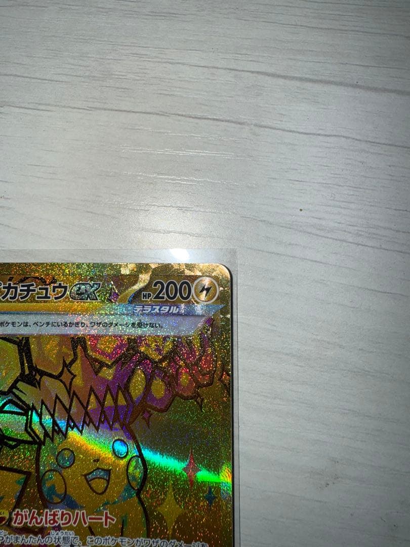 ピカチュウex ur 236/187 pikachu