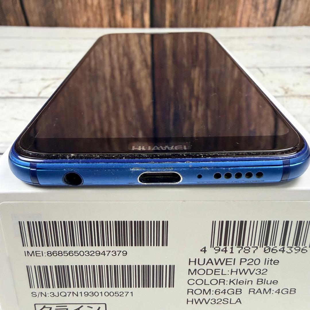 HUAWEI P20 lite 64GB 本体のみ クラインブルー 本体 外箱付