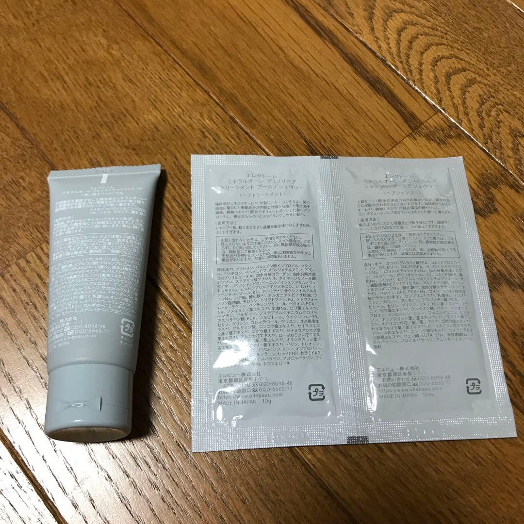 エレクトーレ ミネラルオーレ フェイストリートメント IP セット
