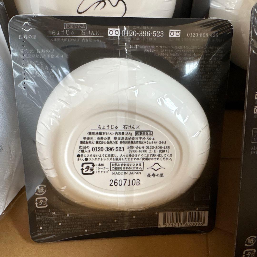 届いたばかり！新品◆よかせっけん3個 ぼんたんクレンジグ1個 ネット1個