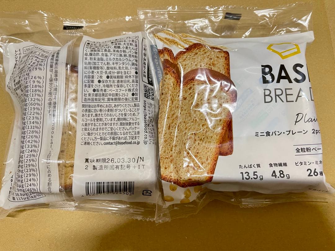 BASE BREAD新商品お試し　ベースブレッド9種類41袋2026/3/29〜
