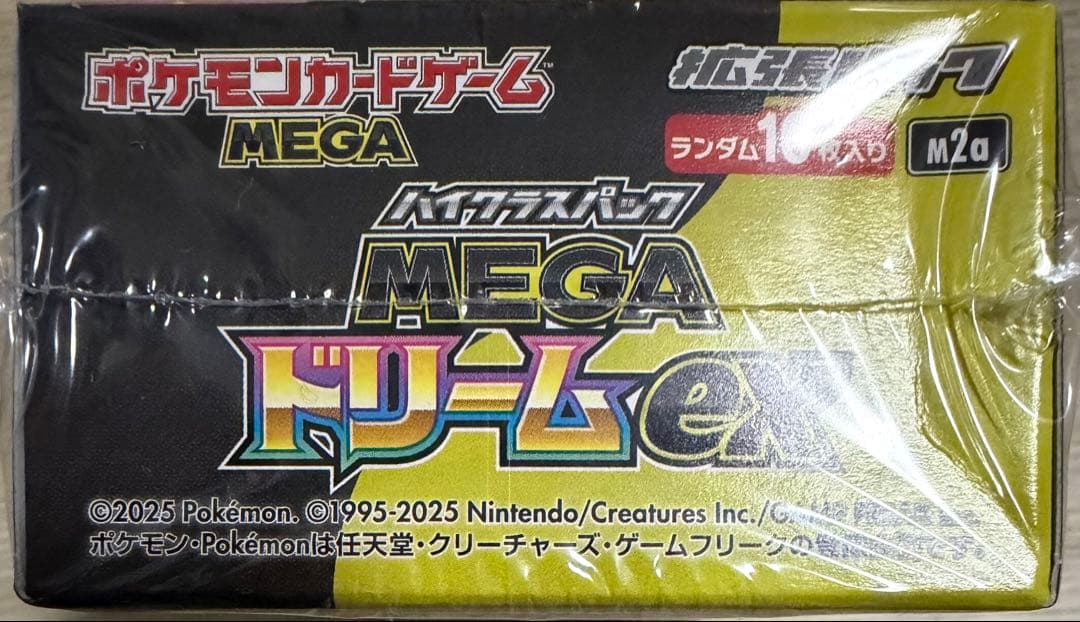 ポケカ ムニキスゼロ・メガドリームex シュリンク付き 未開封 2BOX