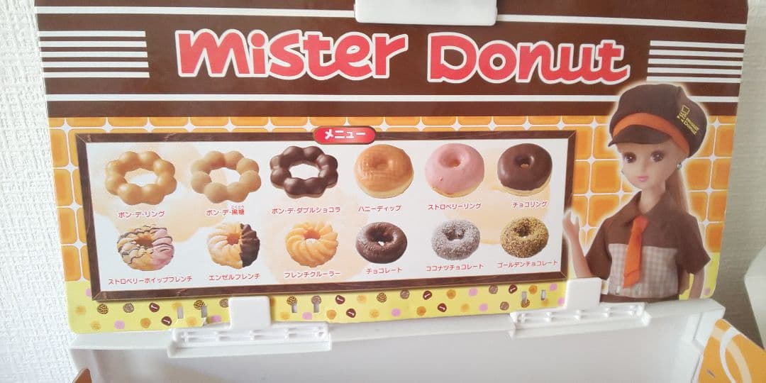 ミスタードーナツ ミスタードーナツへようこそ リカちゃん