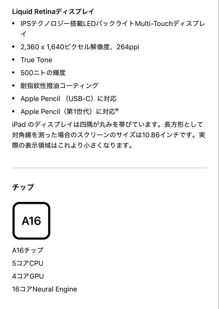 iPad Wi-Fiモデル 128GB イエロー A16チップ