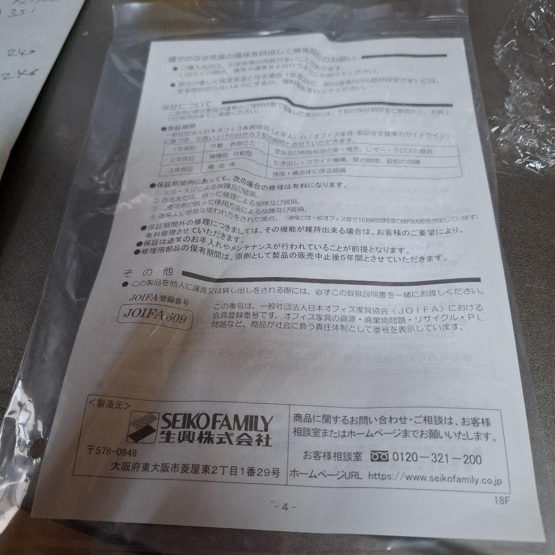 SEIKOFAMILY JOIFA609グレー オフィスロッカー 鍵２本付き